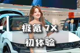 冰箱彩电大沙发，融合了007时尚感与009舒适度的极氪7x你会喜欢吗