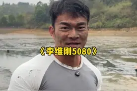 李维刚不语，只是将鱼塘默默以2万块的价格，转手又包给了华哥！