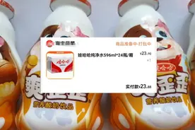 买了娃哈哈营养快线、娃哈哈AD钙奶、娃哈哈纯净水、娃哈哈八宝粥