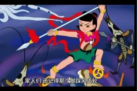 哪吒《我命由我不由天》视频封面