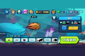 鱼吃鱼微信小游戏第四海域。