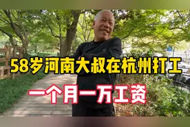 58岁河南大叔在杭州打工，吃喝基本不花钱，一个月一万工资视频封面