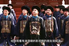 清朝：总督、巡抚、提督、将军、都统的区别，谁的官职最大？视频封面