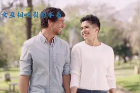 男女相互吸引的本质