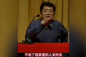 郑强教授身世及家庭背景大揭秘！真没想到，怪不得这么牛...视频封面