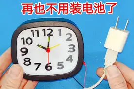 原来把手机充电器装在钟表上，用着这么方便，以后都不用换电池了