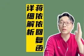 蒋依依《回复函》详细解析，曝光她与前公司的恩恩怨怨