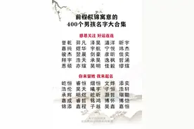 粉丝福利！男女宝宝起名大全，寓意好听的名字，赶紧收藏起来吧