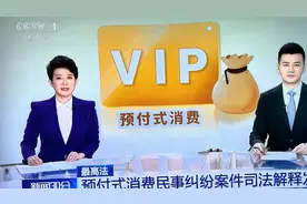 VIP消费纠纷法律解惑，CCTV1综合频道，霸王条款无效