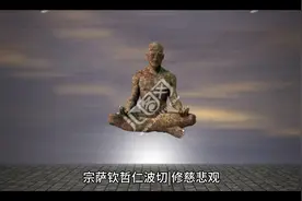 宗萨钦哲仁波切|修慈悲观可以自动引领我们进入空性视频封面