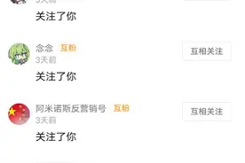 回关了视频封面