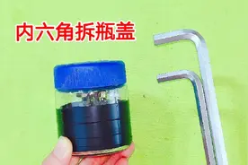 原来用一个内六角，就能拆掉卡死的瓶盖，不管瓶盖卡多紧，陷多深视频封面