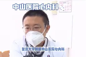 复旦大学附属中山医院（心内科）