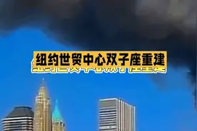 揭秘纽约世贸中心双子塔的拆除与重建视频封面