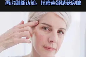 可能长寿到150岁的人已经出生了！