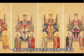 一尊二祖三清四御五老分别是谁？