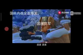 国共内战全面爆发。1949年成功打败国民党。