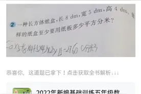 #作业帮居然给我出错了，什么意思啊？