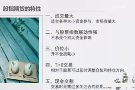 陈向忠股指期货日内手法总结与分享…