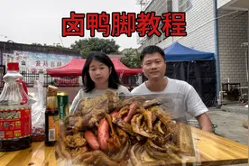 卤水鸭脚配方来了，好吃到一顿2斤还不够，学会不用出街买了