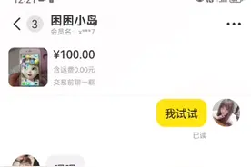 闲鱼卖手机的低价骗我邮费