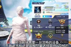 零基础小白该蜕变成9000淘汰分大神？#和平精英#游戏攻略