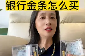 银行积存金金条怎么买，如意积存金和积存金有什么区别，10点避坑
