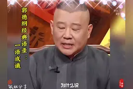 各位话可不能乱说，中国历史上有个名词叫一语成谶！视频封面