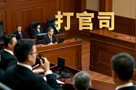 打官司必看！司法程序里藏着这些门道视频封面