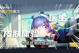 医生皮肤#太空杀 #太空行动双平台上线 #太空行动