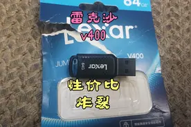 lexar v400 64g usb3.0塑料口u盘视频封面