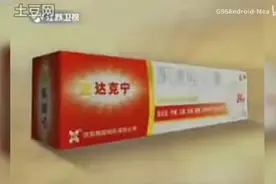 金达克宁酮康唑乳膏 - 杀菌治脚气，全天更安心