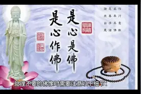 搬家时，处理不供的佛像要记得这8个细节