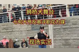 狮桥大舞台.天津七旬大爷反串评剧《花为媒》现场实况...视频封面