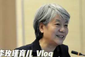 李玫瑾：为什么你不要给别人造成误解？