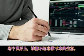 吃小亏占大便宜，才是真智慧视频封面