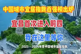 一座三线城市凭什么冲进全国百强宜居城市第四只有亲身体会才知道