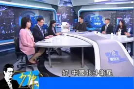 经济学人称中国北斗卫星超GPS赵少康感慨封锁中国绝不可能成功dhn视频封面