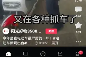 厦门抓车太严格了。交警，协警太勤劳了视频封面