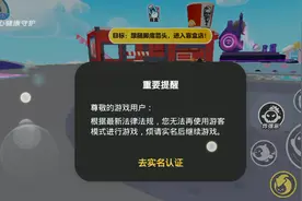 蛋仔派对只要手速快身份认证就限制不了你玩蛋仔视频封面