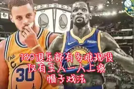 180俱乐部有多难！现役仅有五人上榜，一人上演帽子戏法视频封面
