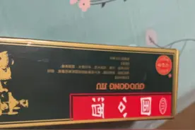 风湿骨病国公酒视频封面