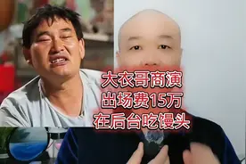 大衣哥商演：出场费15万，在后台吃馒头！视频封面