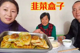 娘仨烙韭菜盒子，金黄酥脆特好吃，搭配豆腐汤，虽然全素吃的更饱