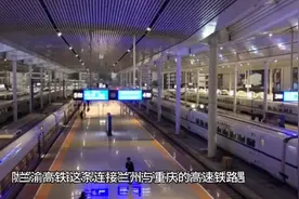 兰渝高铁(兰州，陇南，潼南，铜梁至重庆)视频封面