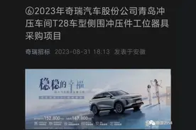 这是不是奇瑞瑞虎10