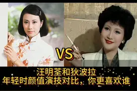 汪明荃和狄波拉，年轻时颜值演技对比，你更喜欢谁视频封面