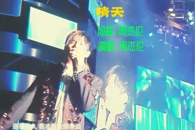 周杰伦原唱《晴天》现场完整版。