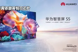 华为自研CPU与鸿蒙系统：终结英特尔与Windows时代