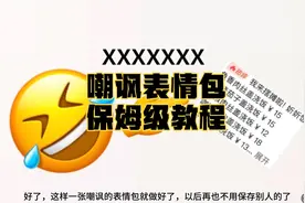 嘲讽黄豆人表情包保姆级教程